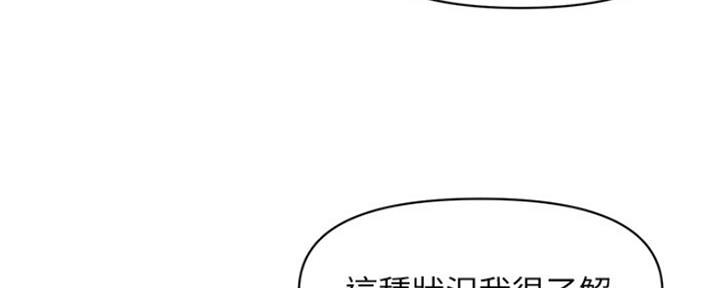 整形外科住培结业考试技能2024年漫画,第52话2图