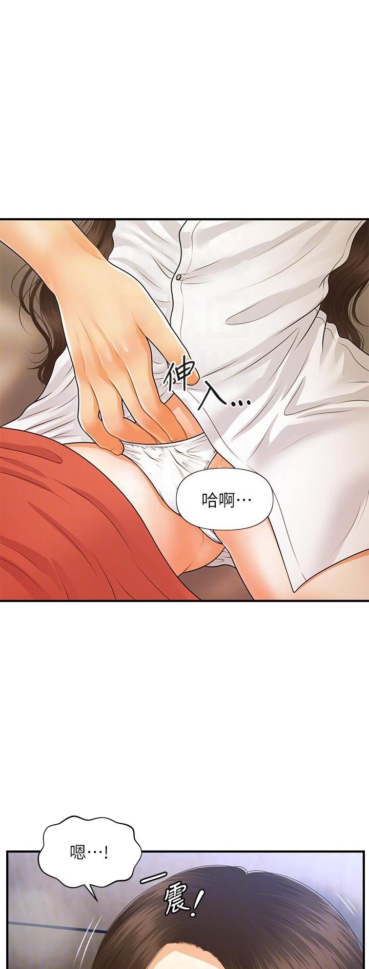 整形外科手术器械厂家漫画,第136话2图