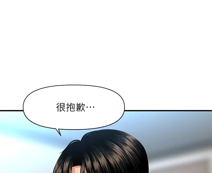 整形外科排名漫画,第168话2图