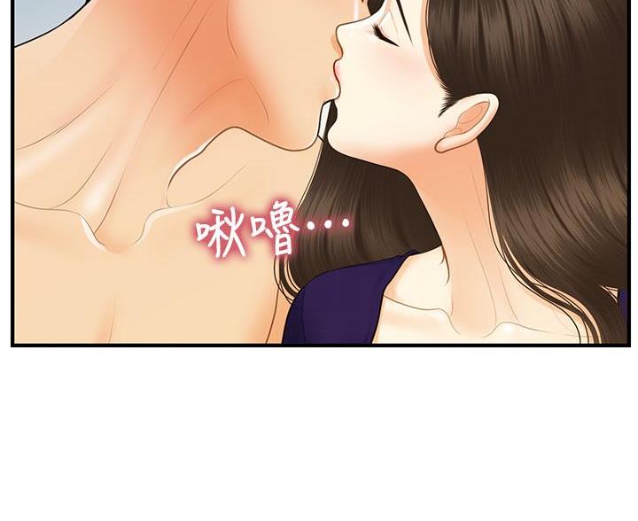 整形外科图片漫画,第169话1图