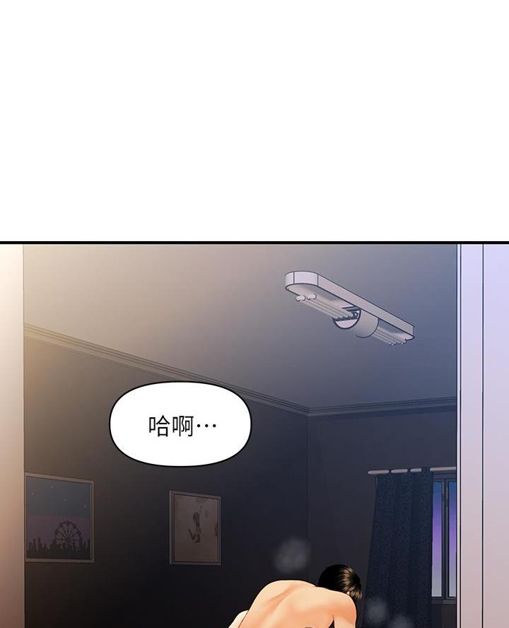 整形外科哪个医院好漫画,第156话1图