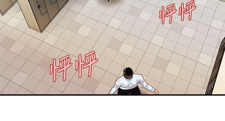 整形外科招聘漫画,第33话1图