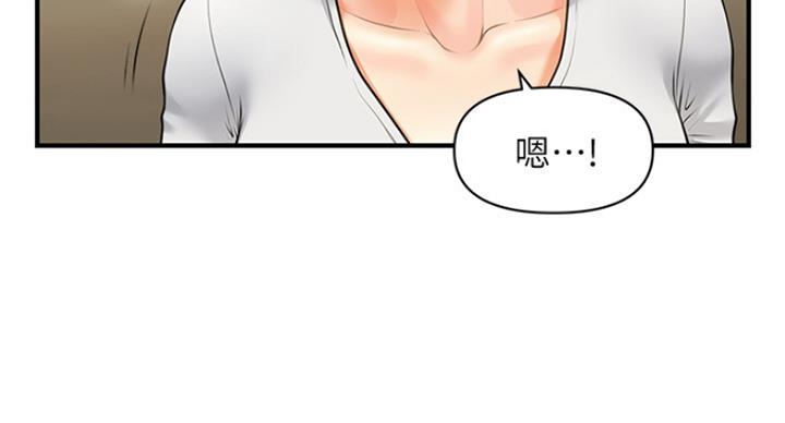 整形外科招聘漫画,第26话2图