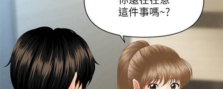 整形外科图片漫画,第59话2图