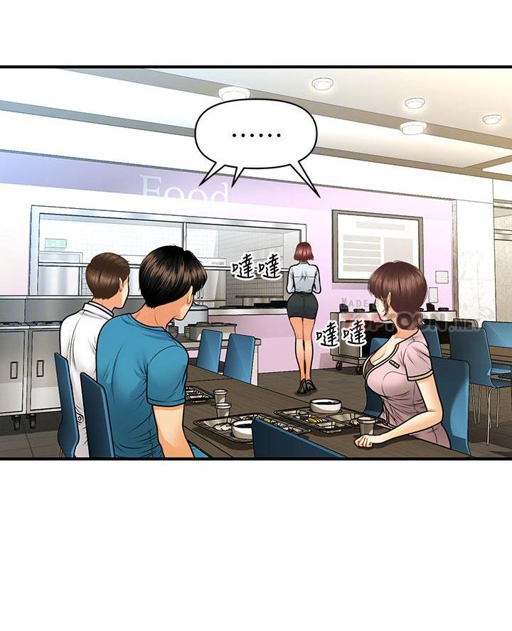 整形外科图片漫画,第146话1图