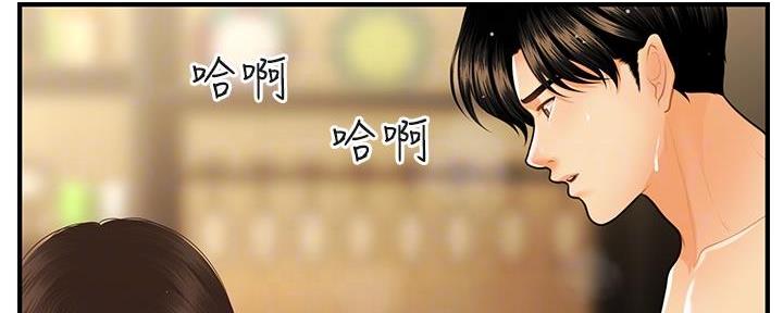 整形外科包括什么项目漫画,第118话1图