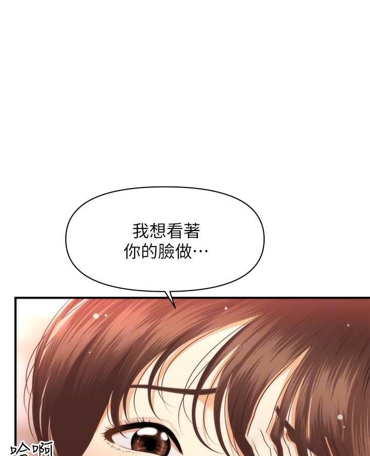 整形外科招聘漫画,第149话1图