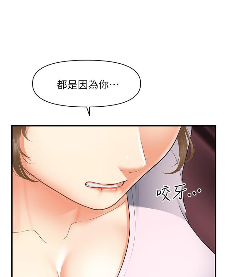 整形外科漫画漫画,第161话2图