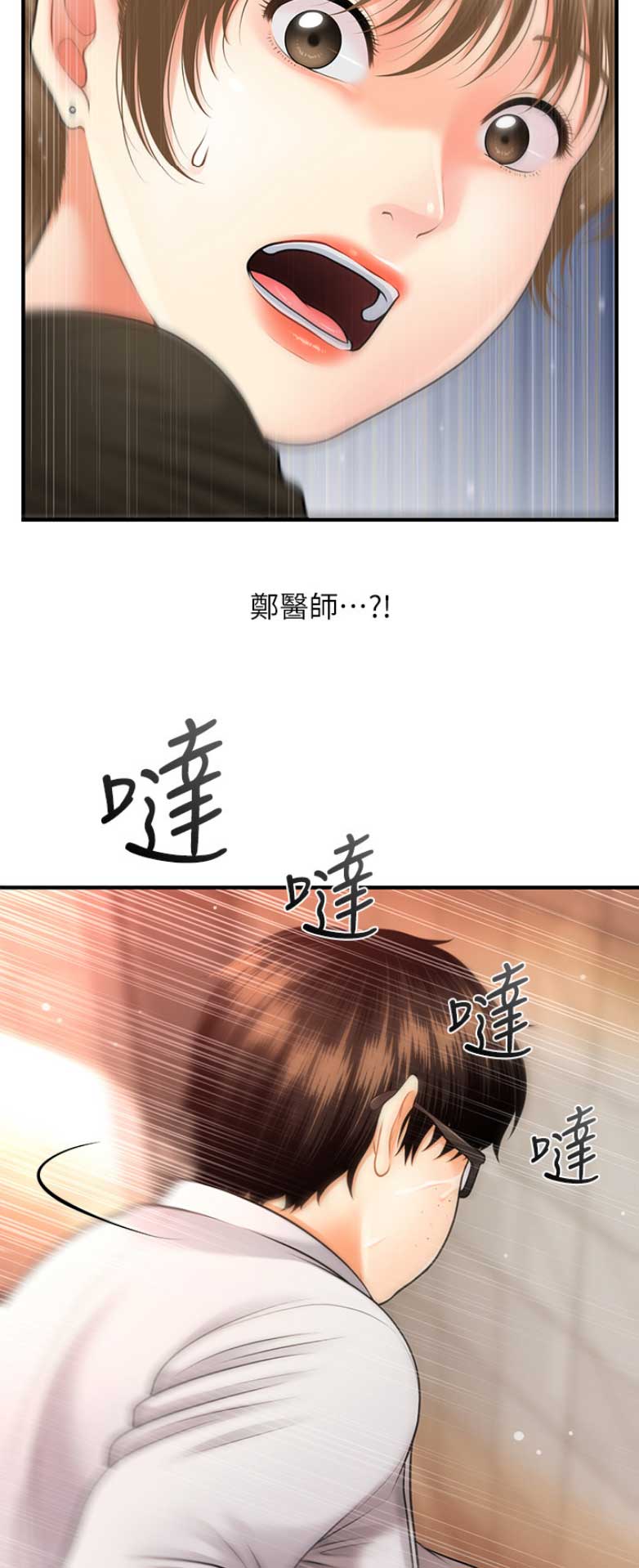 整形外科住培结业考试技能2024年漫画,第7话1图