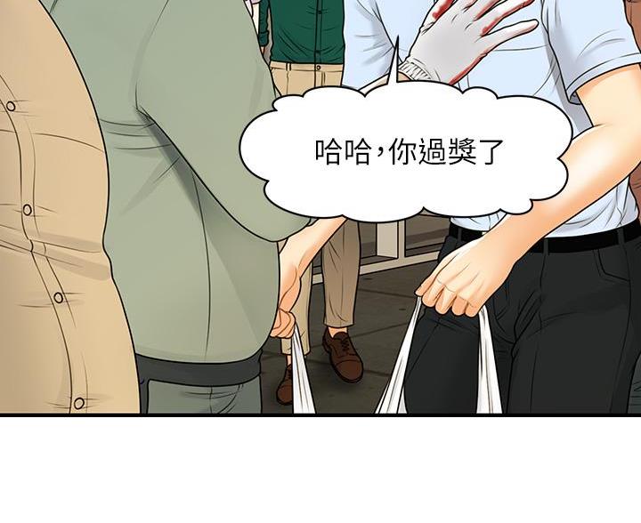 整形外科医生的简介漫画,第179话2图