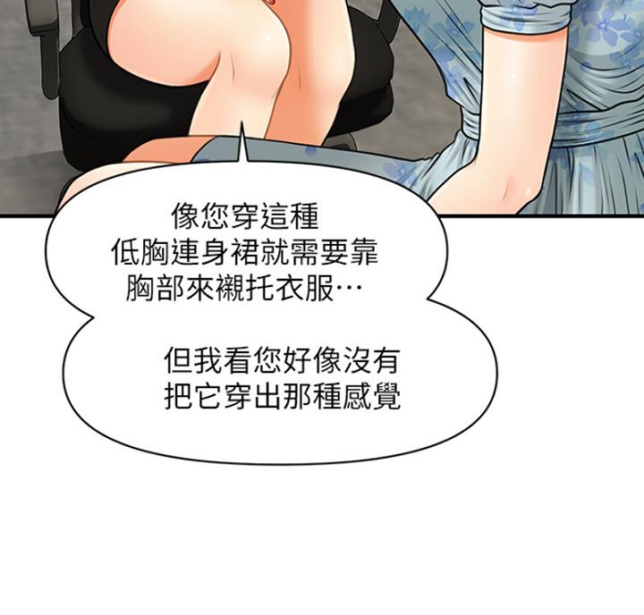 整形外科图片漫画,第17话1图