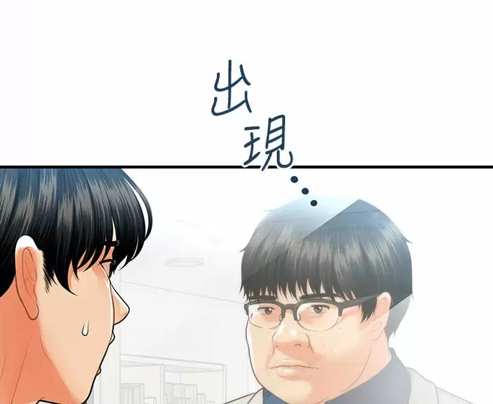 整形外科医生的简介漫画,第182话1图