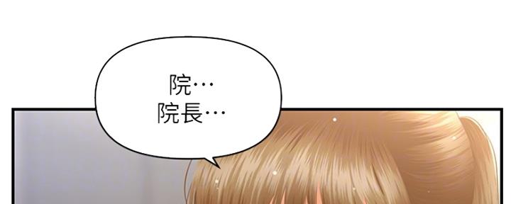 整形外科图片漫画,第72话2图