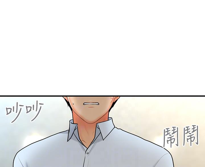 整形外科手术分级目录2022版漫画,第163话1图