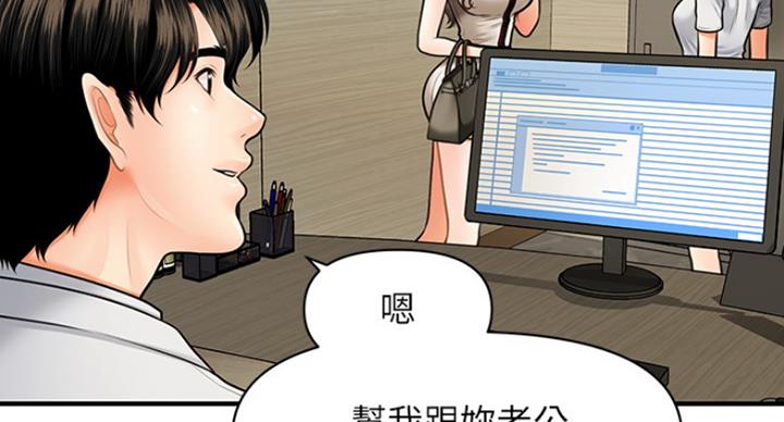 整形外科手术分级目录2022版漫画,第26话2图