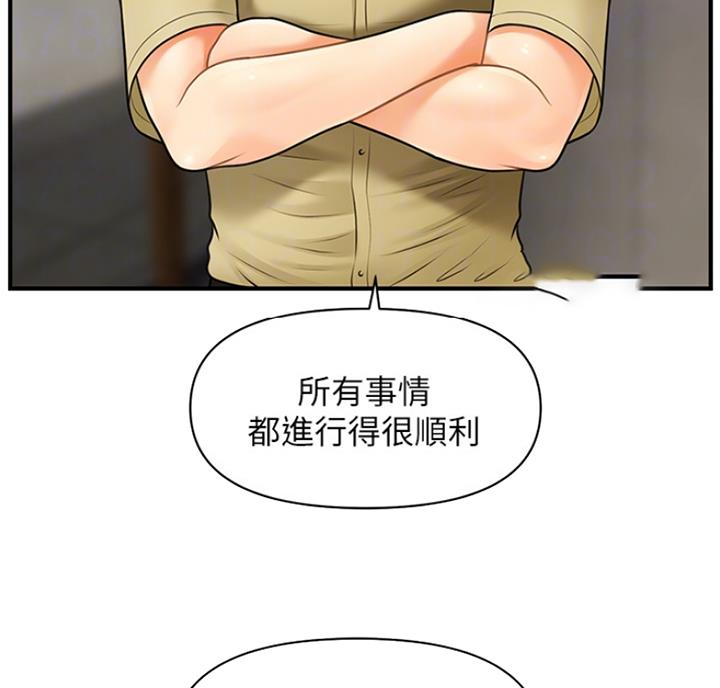 整形外科简介漫画,第15话1图