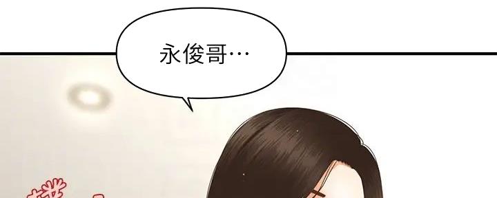 整形外科外伤缝合收费标准漫画,第115话2图