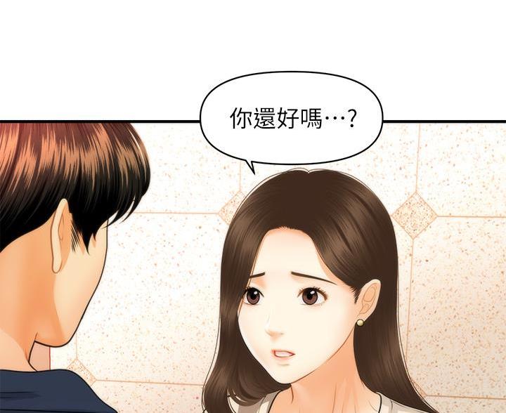 整形外科研究生院校排名漫画,第134话2图