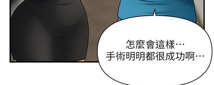 整形外科住培结业考试技能2024年漫画,第52话1图