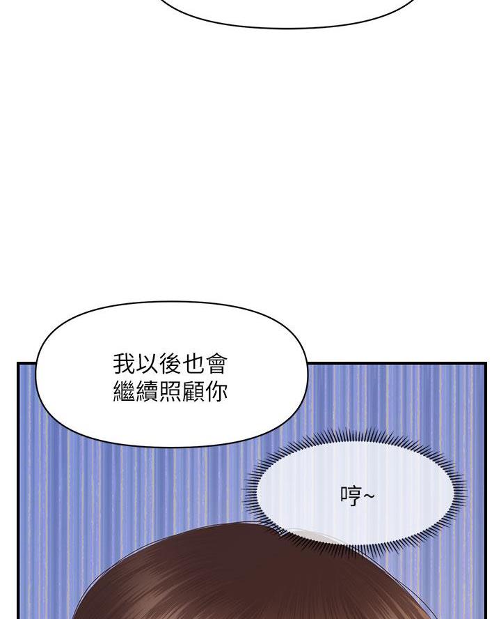 整形外科专业设置标准漫画,第158话1图
