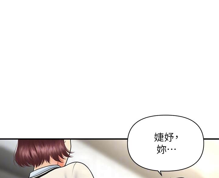 整形外科漫画,第131话1图