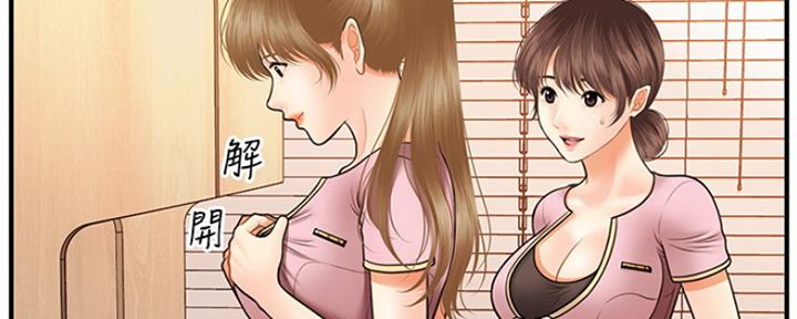 整形外科排名漫画,第64话2图