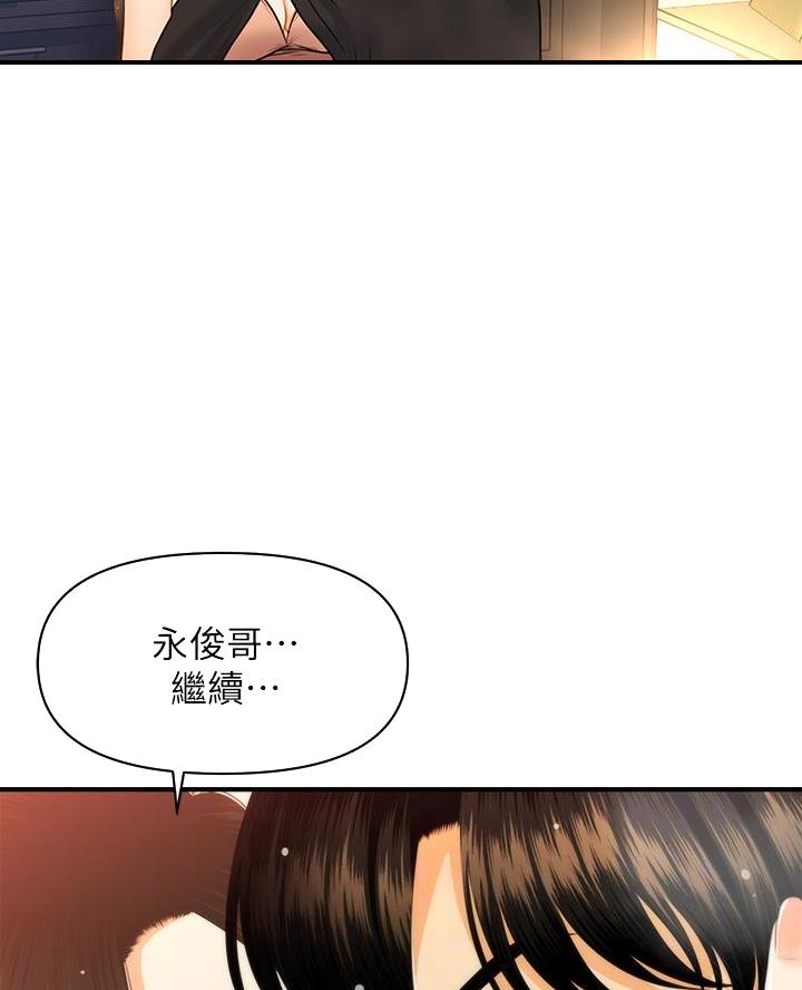 整形外科中级题库漫画,第143话1图