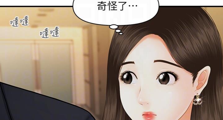 整形外科图片漫画,第31话1图