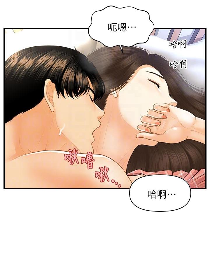 整形外科全国排名漫画,第158话1图