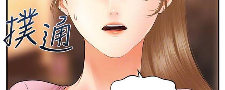 整形外科图片漫画,第83话2图