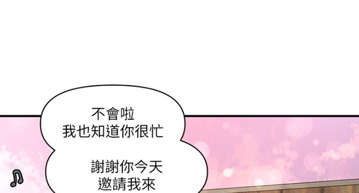 整形外科排名漫画,第27话2图