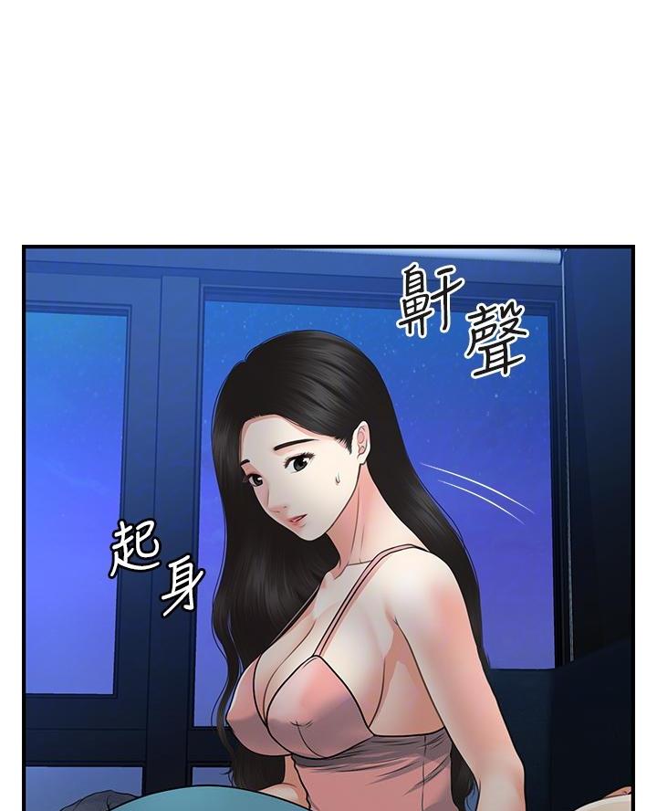 整形外科专科护士申报书漫画,第141话2图