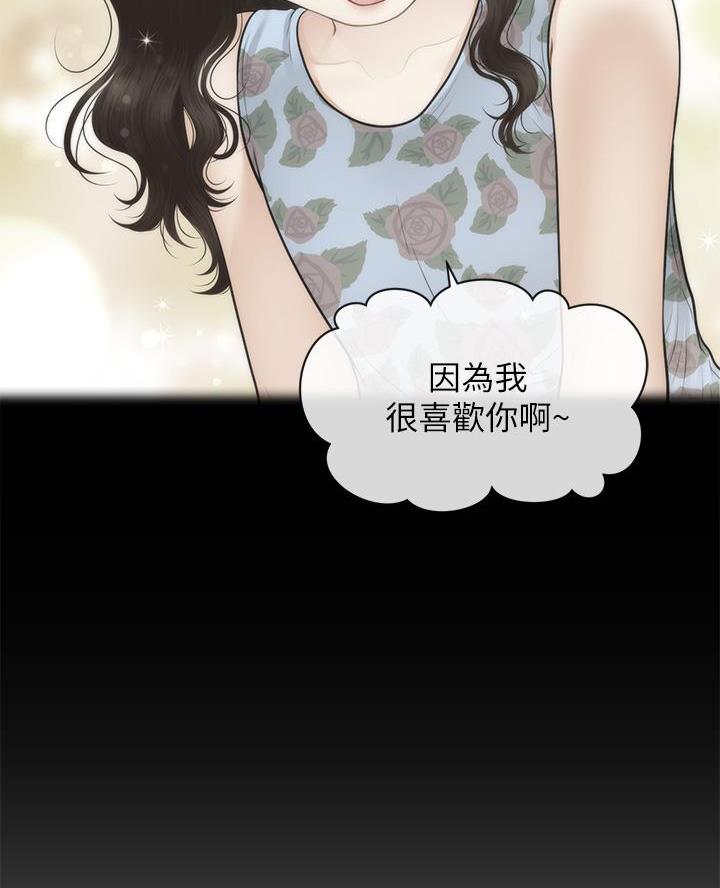 整形外科设置基本标准漫画,第153话2图