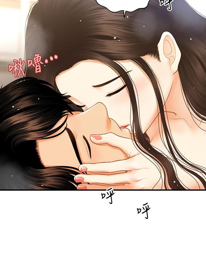 整形外科专业设置标准漫画,第158话2图