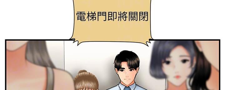 整形外科图片漫画,第76话1图