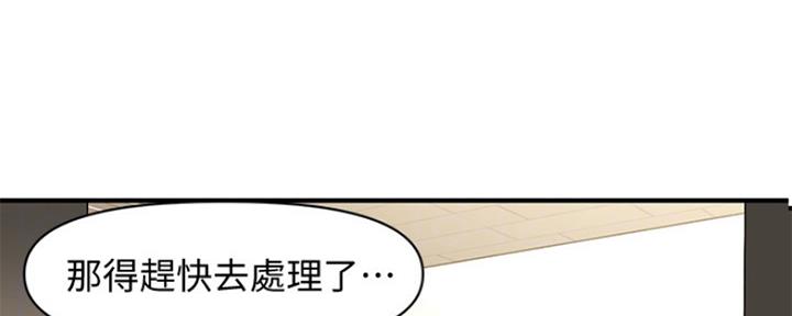 整形外科手术分级目录国家标准漫画,第79话2图