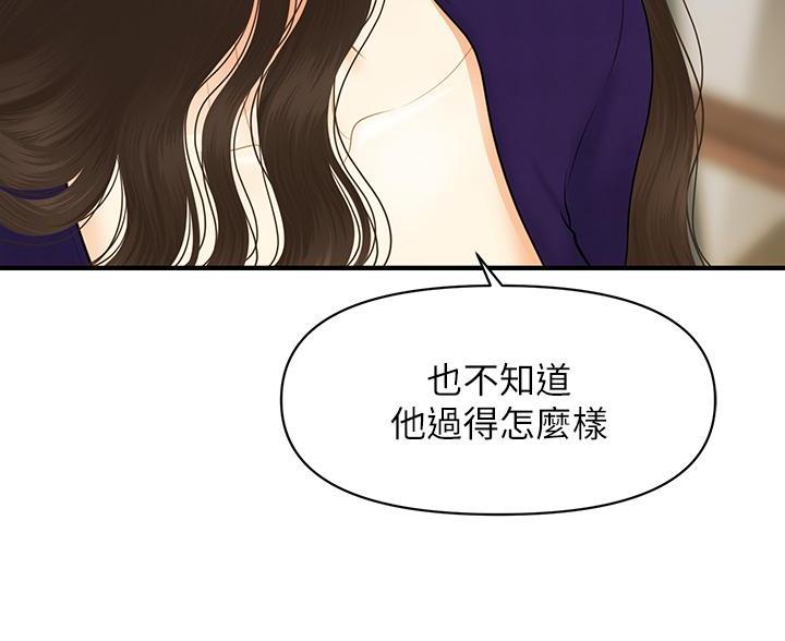整形外科图片漫画,第169话2图