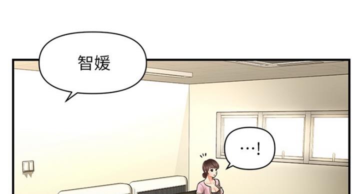 整形外科手术分级目录国家标准漫画,第36话2图