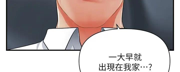 整形外科专科护士申报书漫画,第119话1图