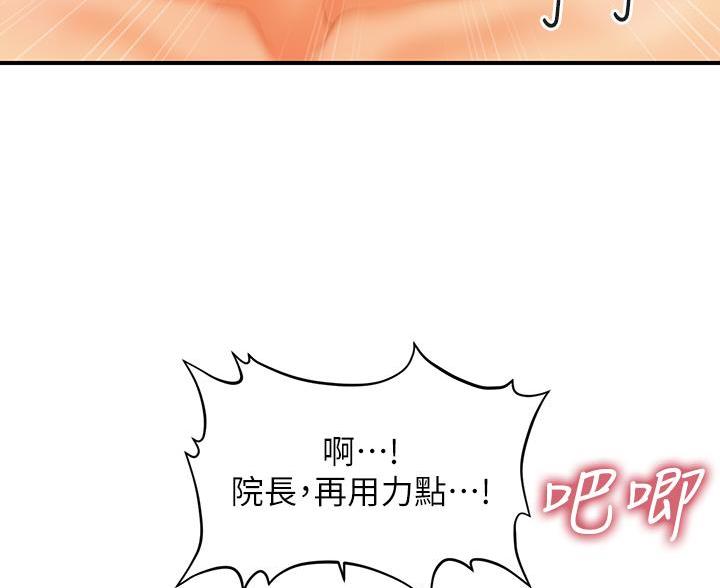 整形外科图片漫画,第132话2图