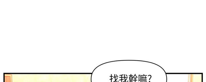 整形外科图片漫画,第75话2图
