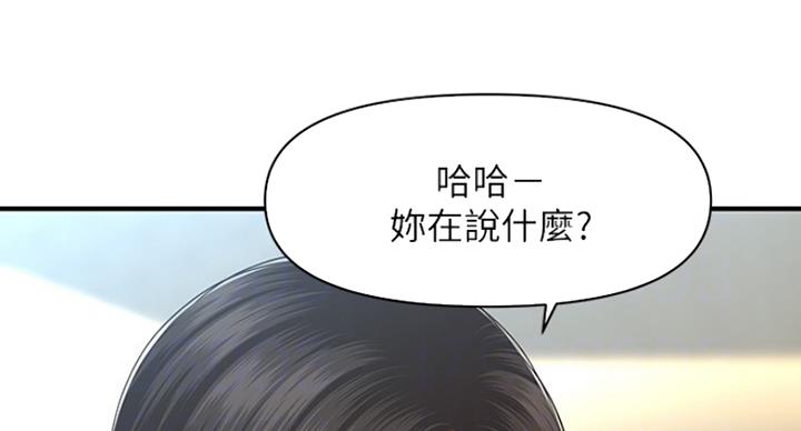 整形外科图片漫画,第26话2图