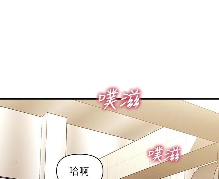 整形外科医保可以报销吗漫画,第132话1图