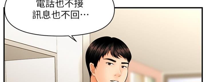 整形外科学中级职称漫画,第62话1图