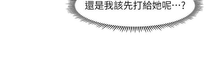 整形外科图片漫画,第97话2图