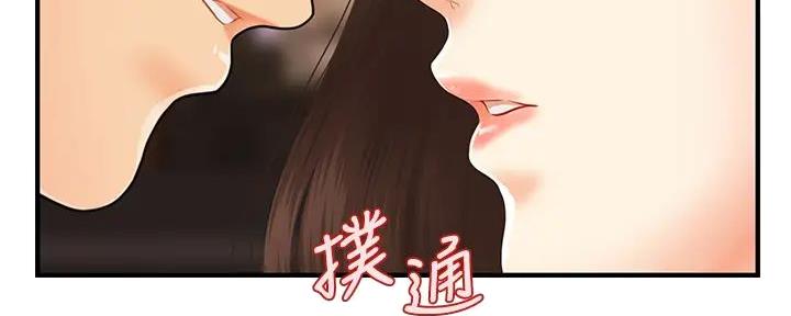 整形外科排名漫画,第113话1图