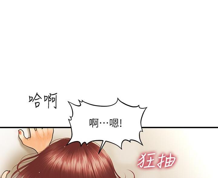 整形外科医保可以报销吗漫画,第132话1图