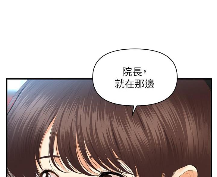 整形外科主治医师报考条件漫画,第165话1图