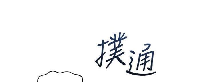 整形外科图片漫画,第83话2图