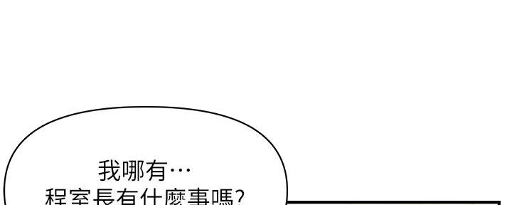 整形外科全国十佳医院漫画,第121话1图